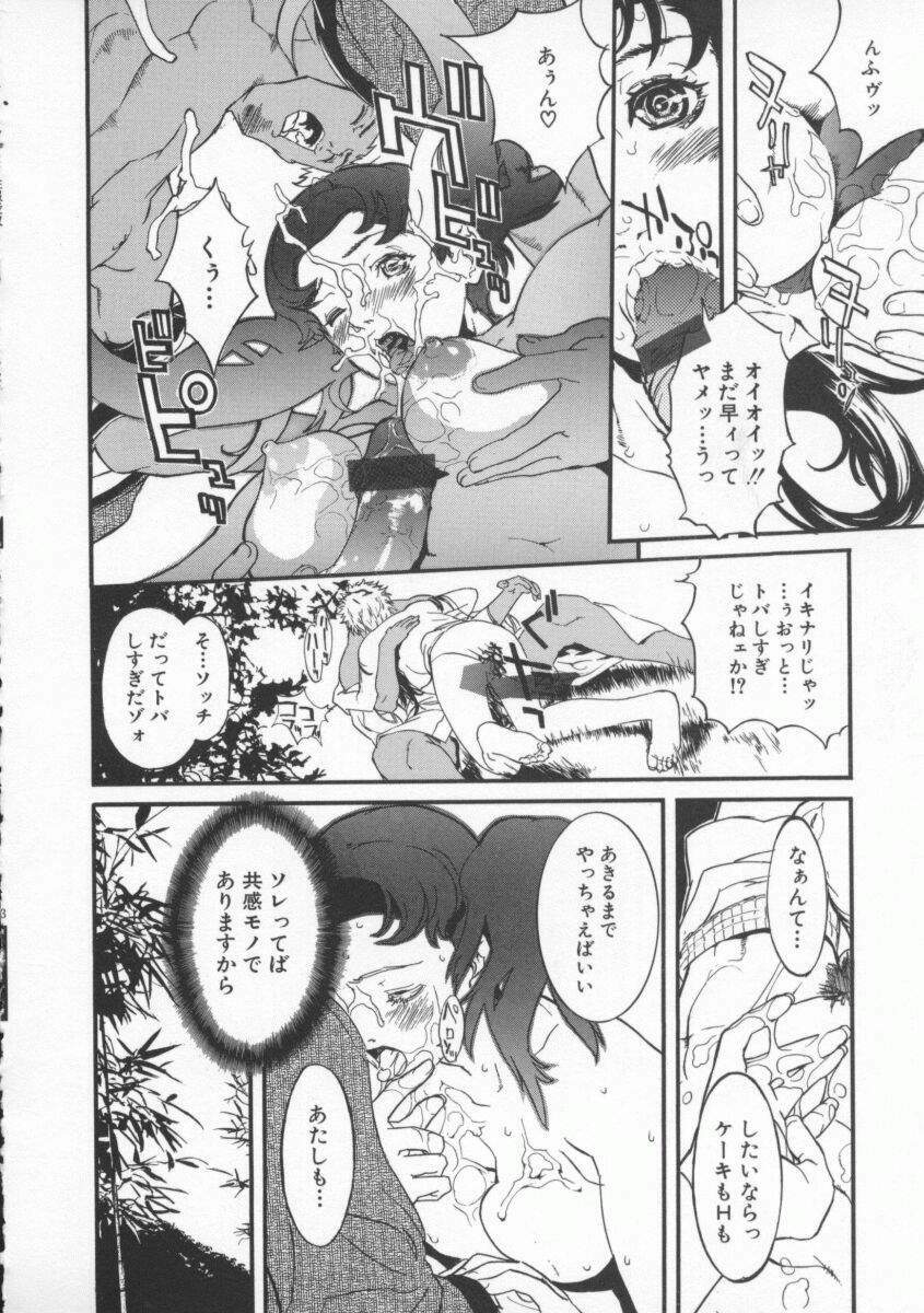 [119(Hikeshi)] Seifuku Aido page 54 full