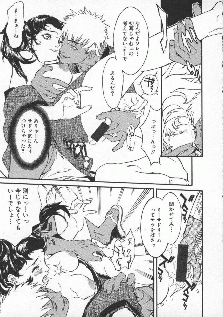 [119(Hikeshi)] Seifuku Aido page 55 full