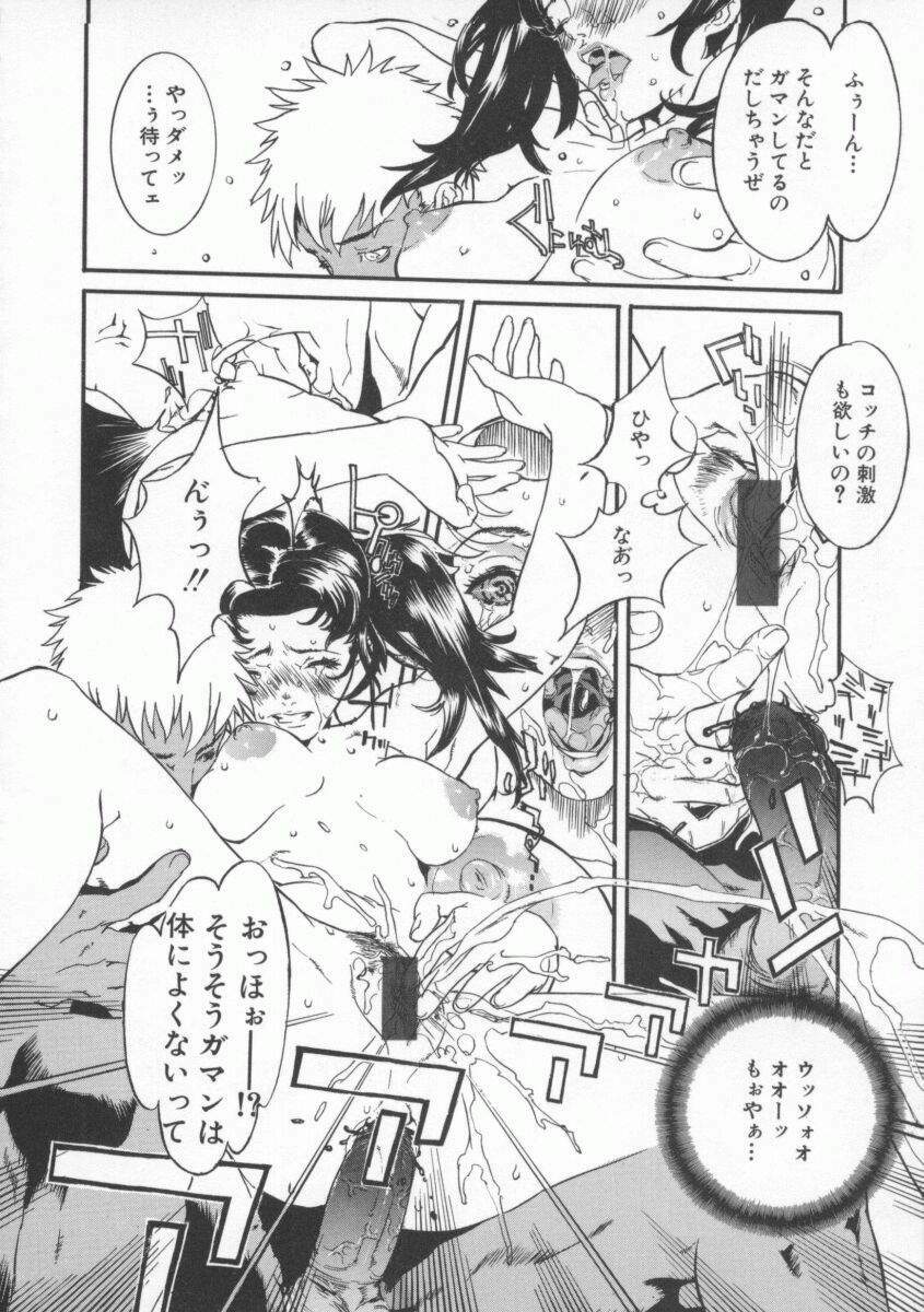 [119(Hikeshi)] Seifuku Aido page 56 full