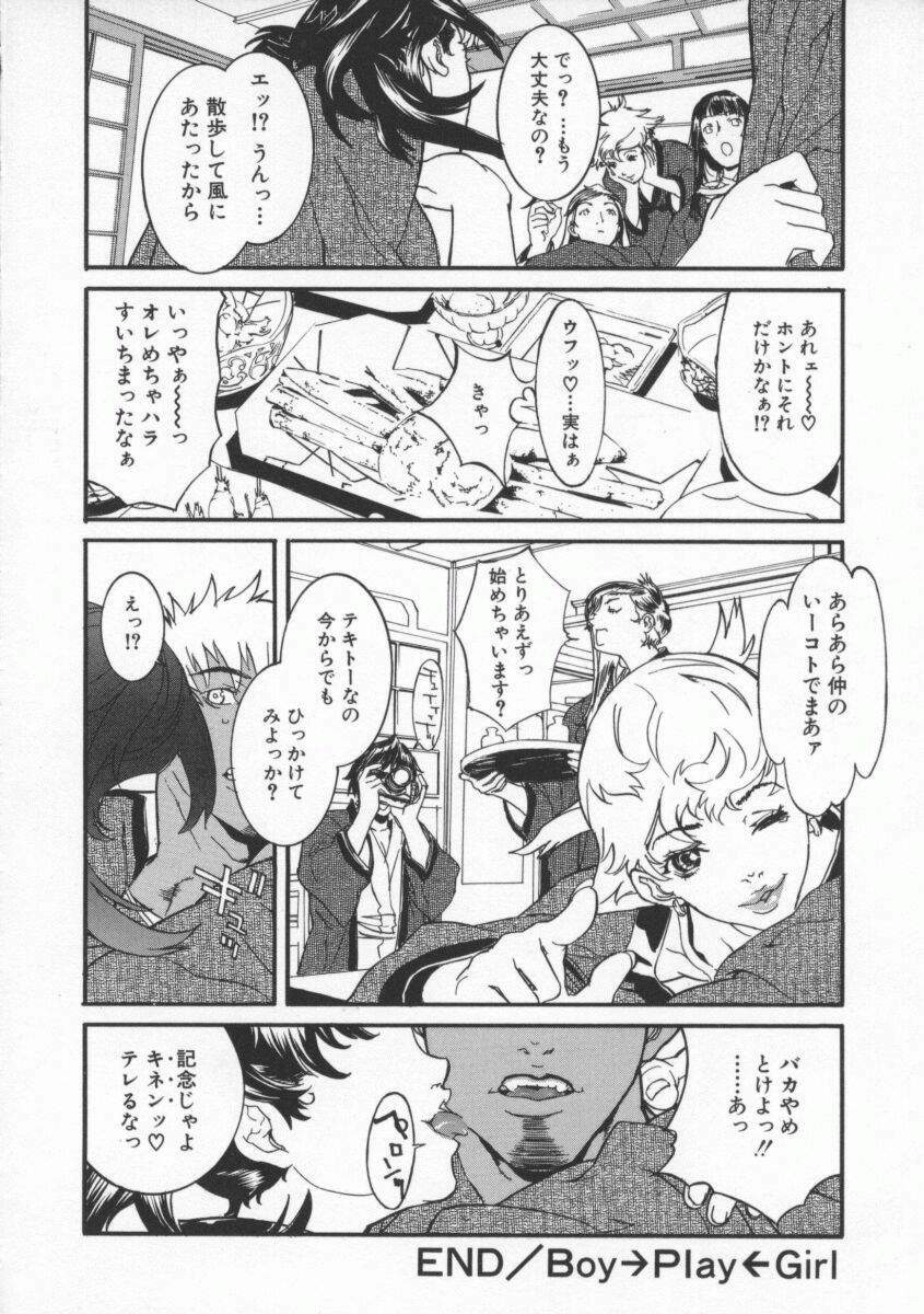 [119(Hikeshi)] Seifuku Aido page 62 full