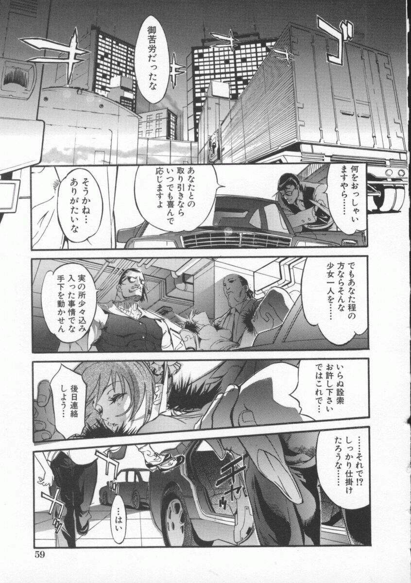 [119(Hikeshi)] Seifuku Aido page 63 full