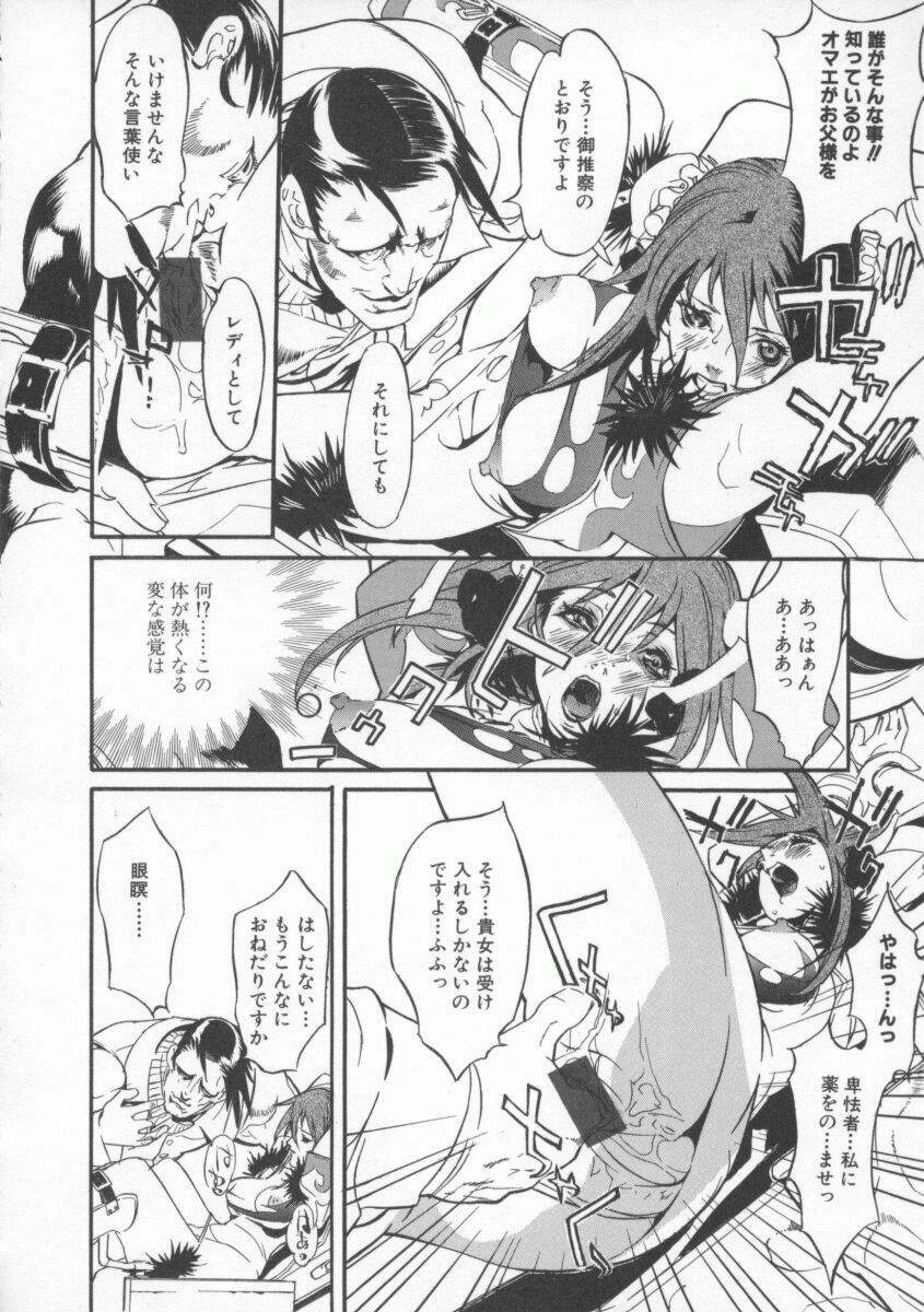 [119(Hikeshi)] Seifuku Aido page 68 full