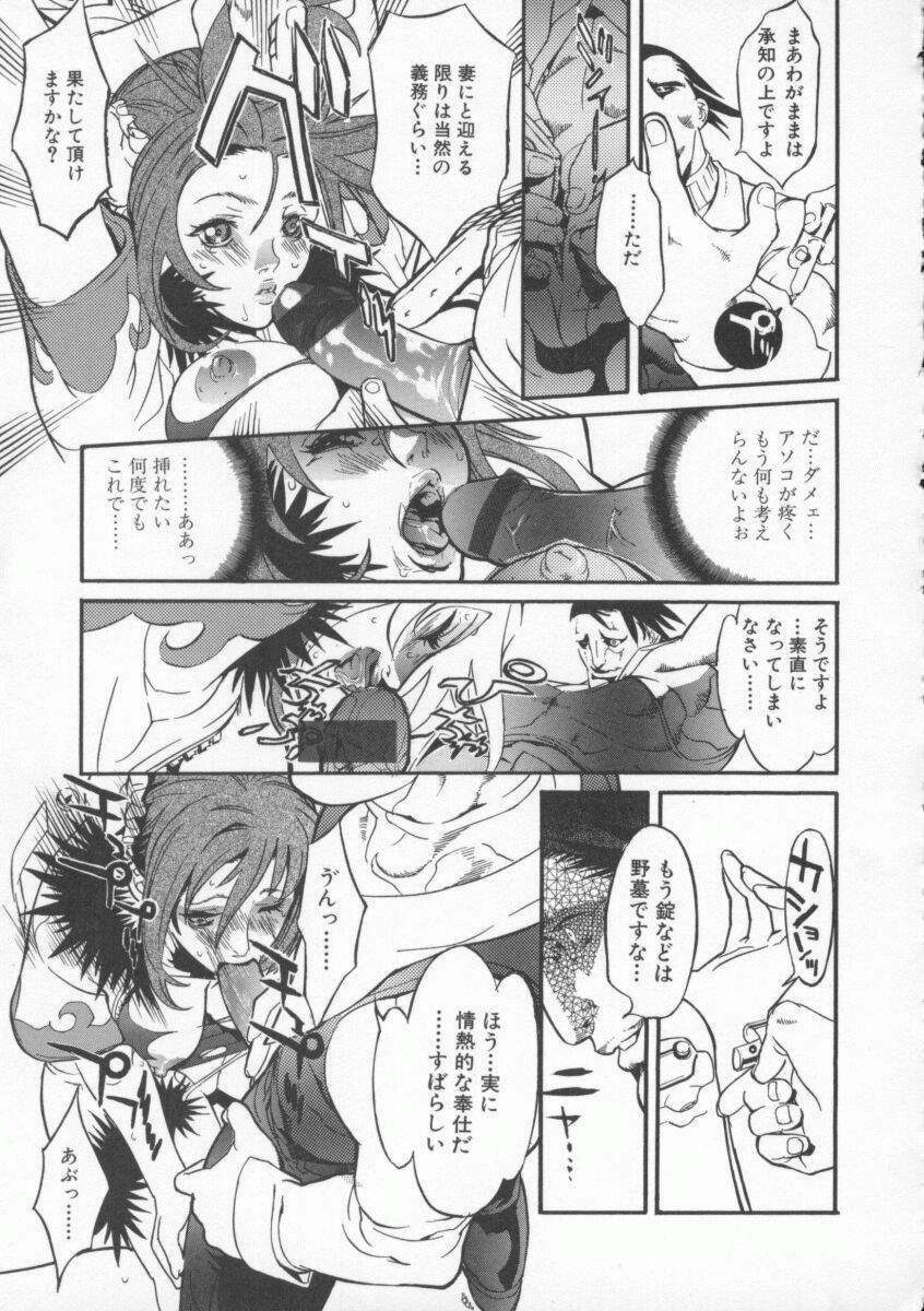 [119(Hikeshi)] Seifuku Aido page 69 full