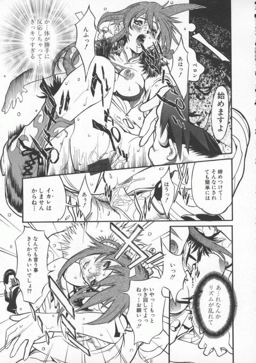 [119(Hikeshi)] Seifuku Aido page 71 full