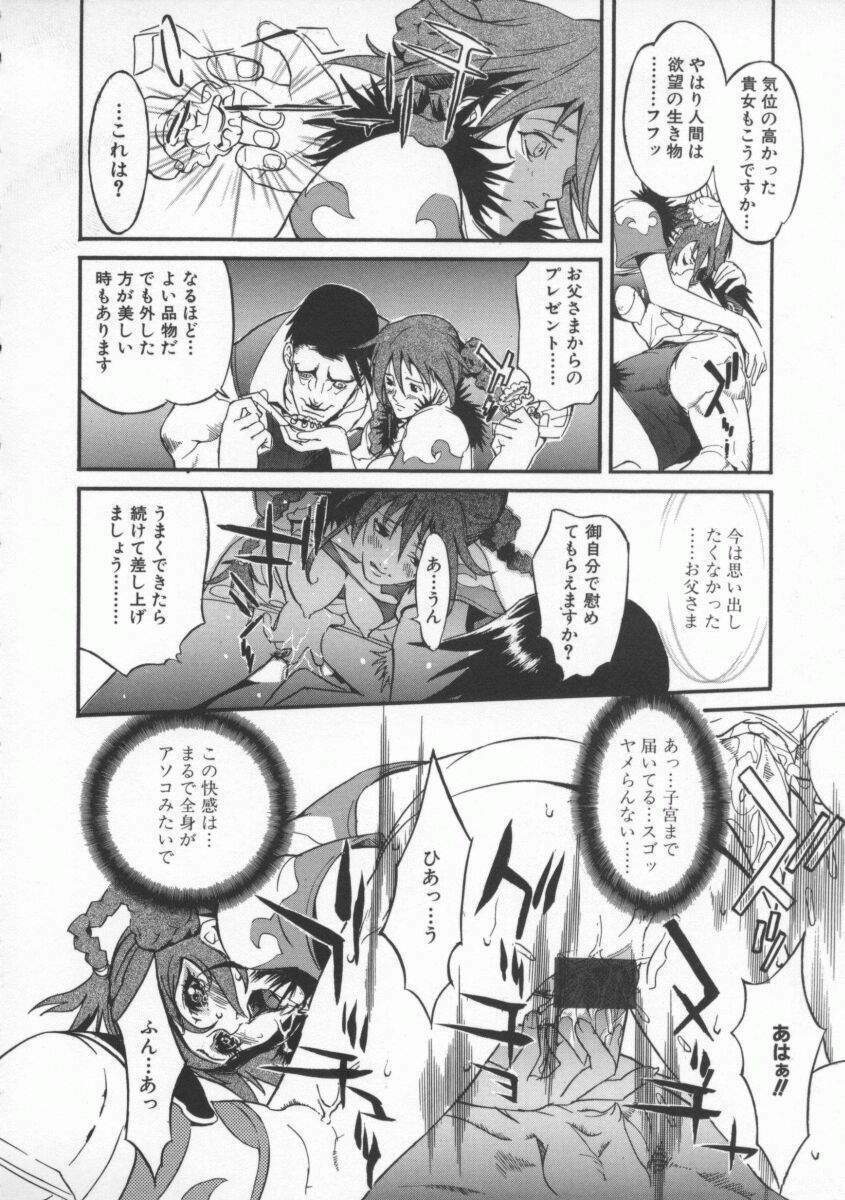 [119(Hikeshi)] Seifuku Aido page 72 full