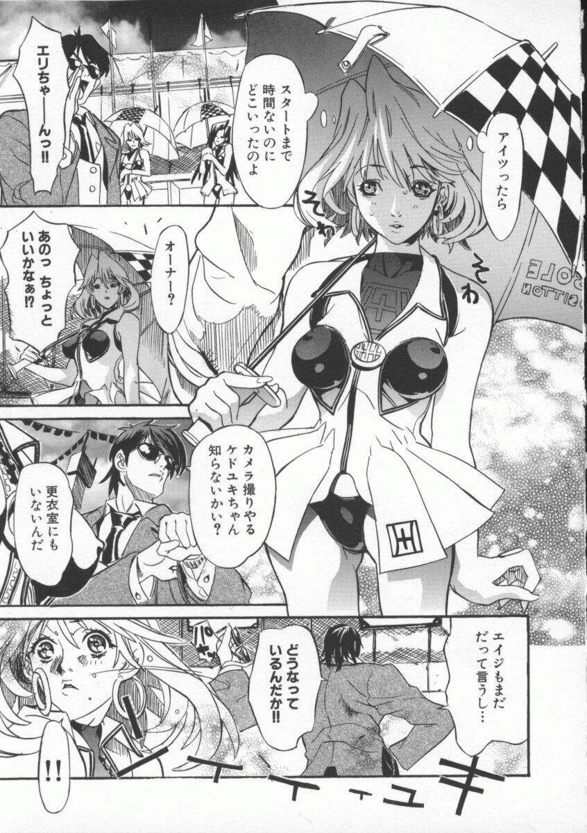 [119(Hikeshi)] Seifuku Aido page 79 full