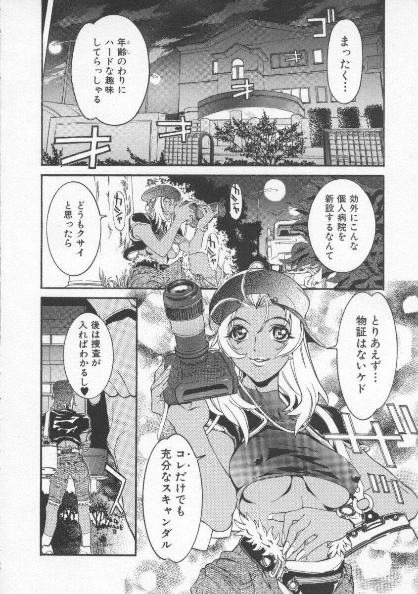 [119(Hikeshi)] Seifuku Aido page 8 full