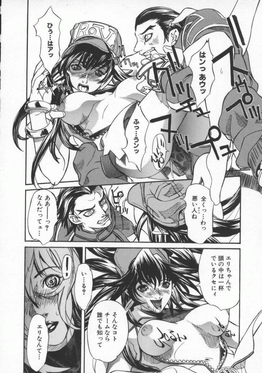 [119(Hikeshi)] Seifuku Aido page 80 full