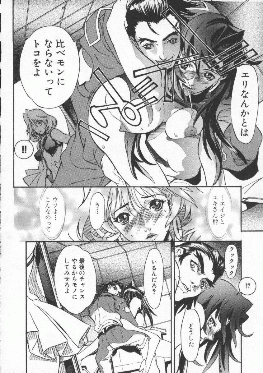 [119(Hikeshi)] Seifuku Aido page 82 full