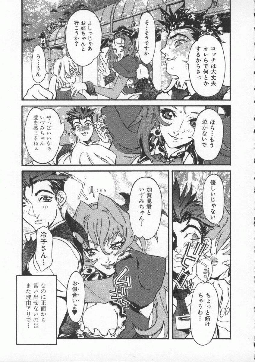 [119(Hikeshi)] Seifuku Aido page 89 full