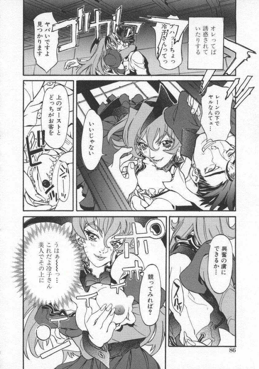 [119(Hikeshi)] Seifuku Aido page 90 full