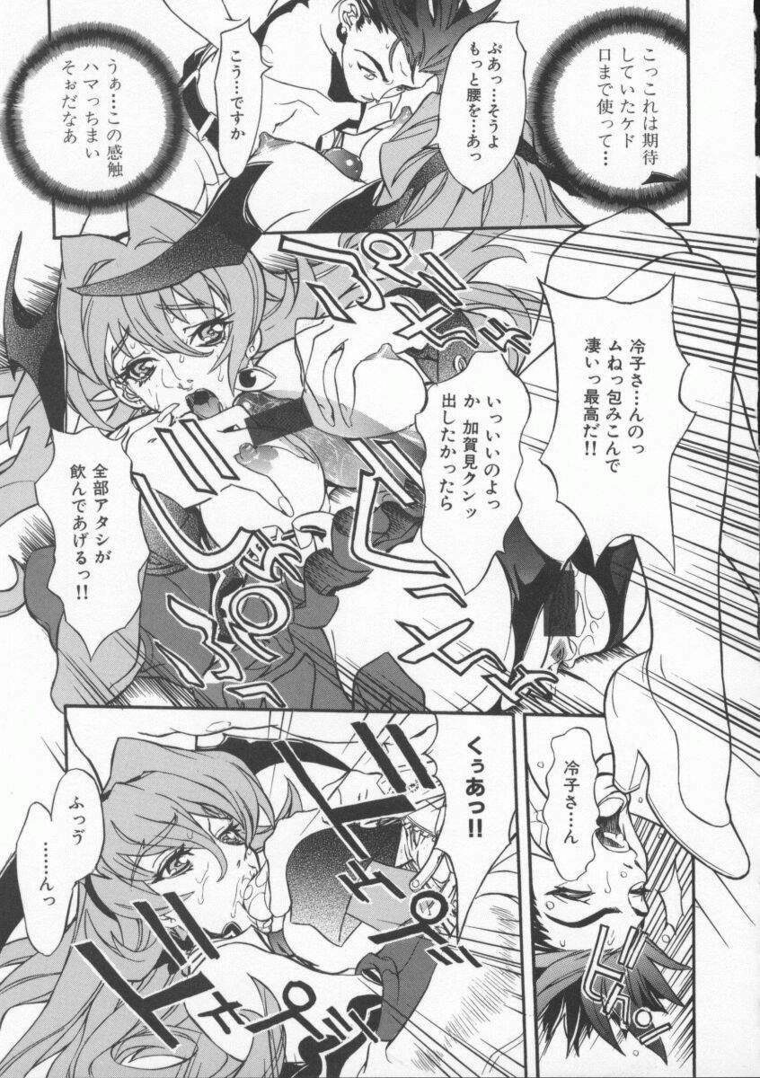 [119(Hikeshi)] Seifuku Aido page 93 full