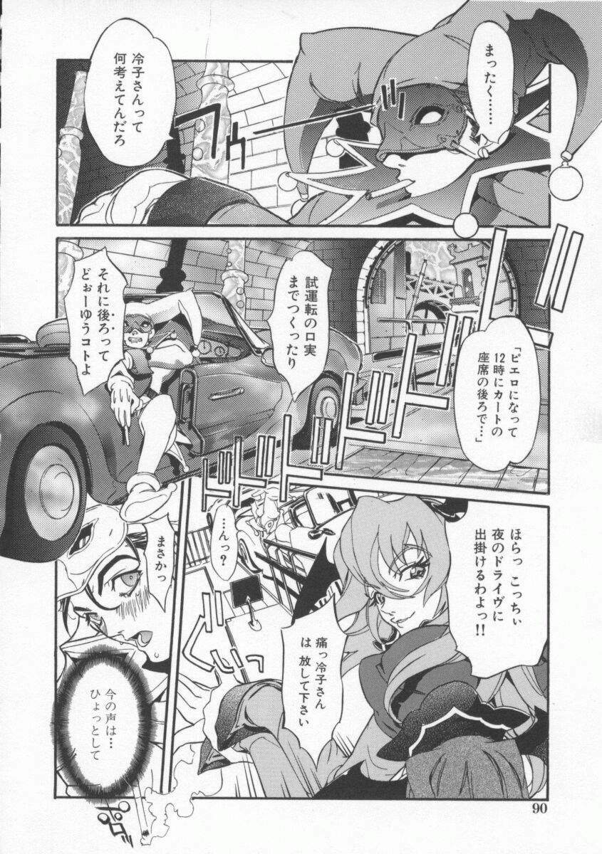 [119(Hikeshi)] Seifuku Aido page 94 full