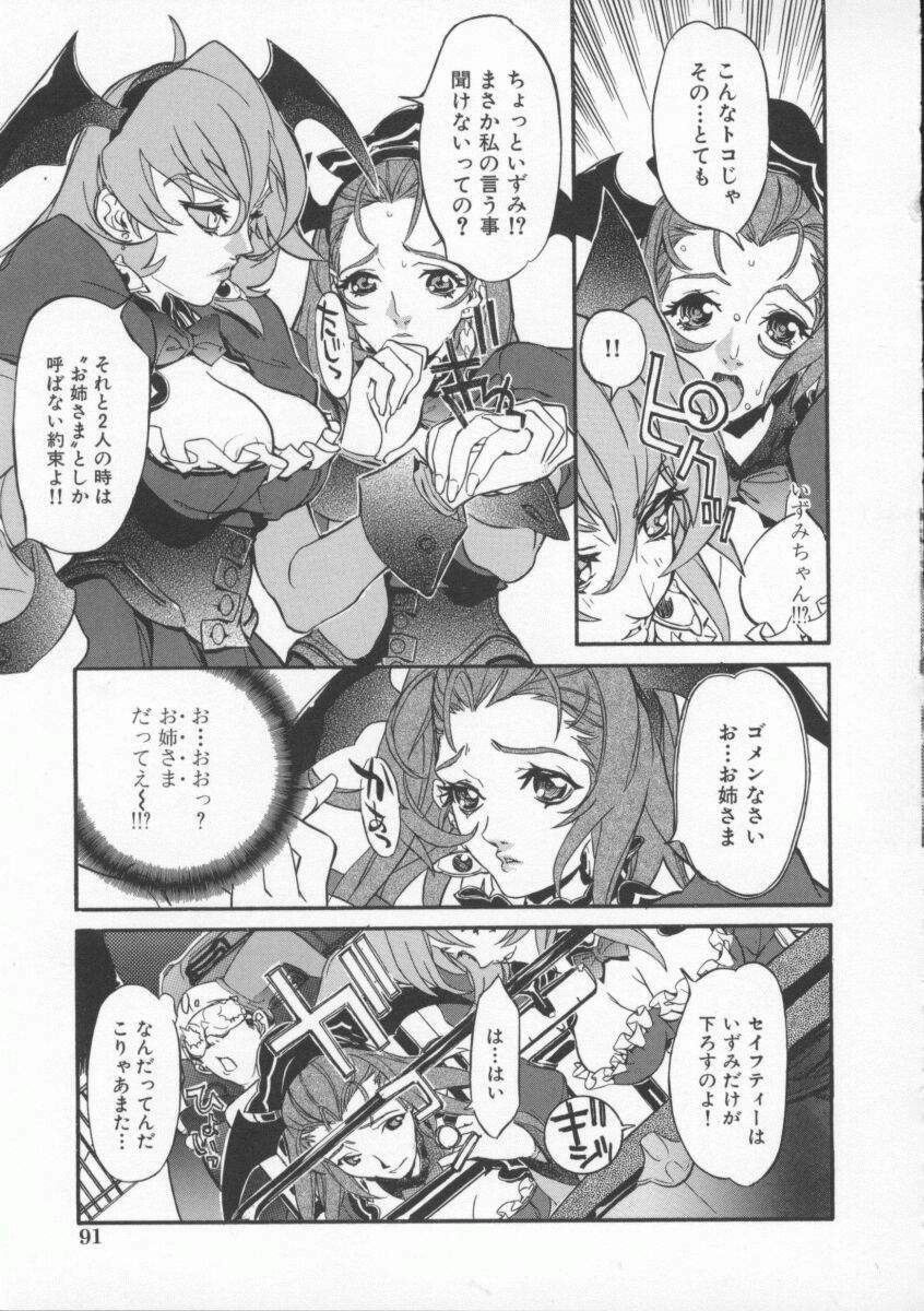 [119(Hikeshi)] Seifuku Aido page 95 full