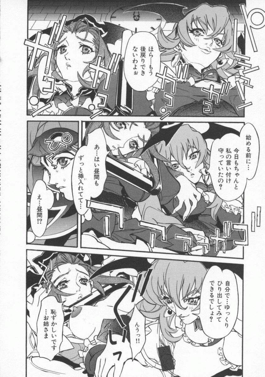 [119(Hikeshi)] Seifuku Aido page 96 full