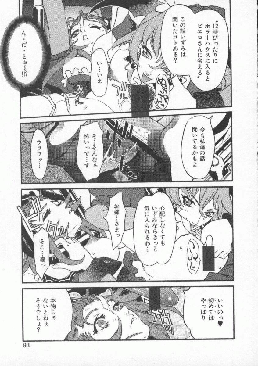 [119(Hikeshi)] Seifuku Aido page 97 full