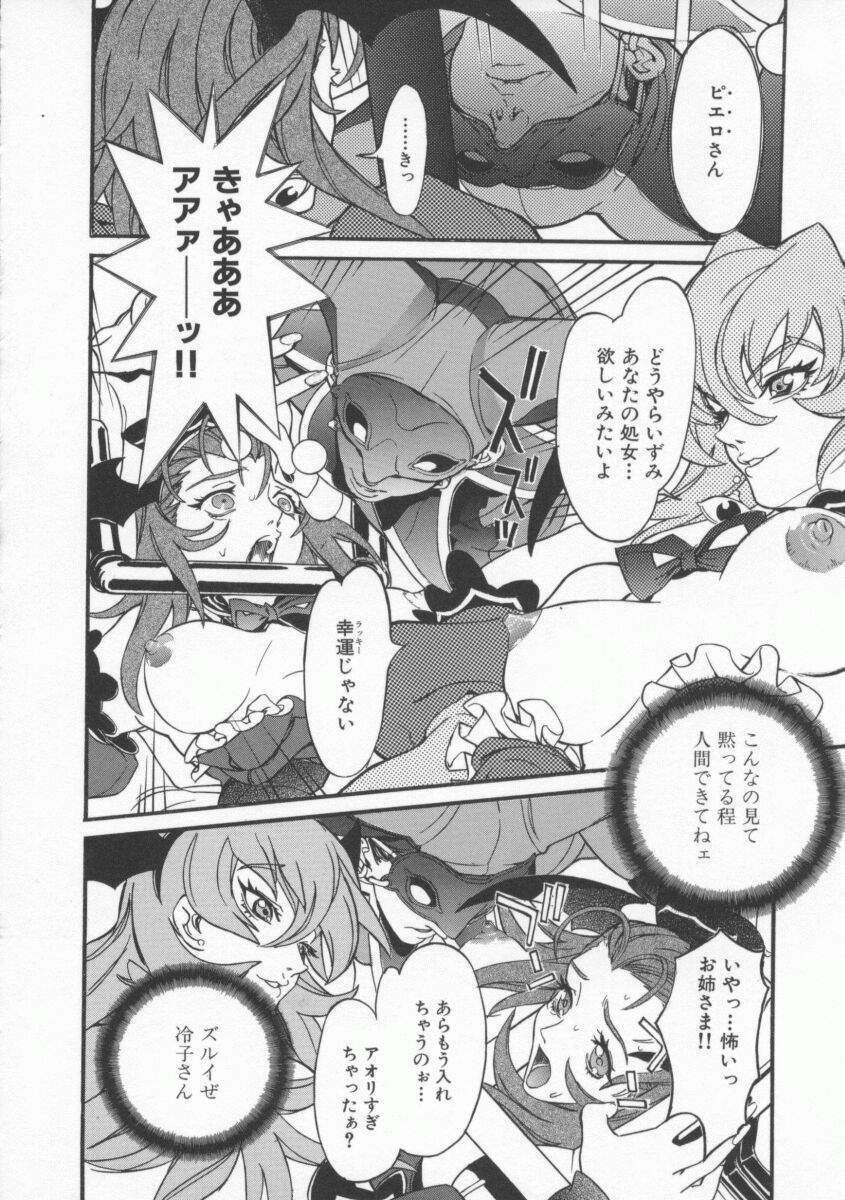 [119(Hikeshi)] Seifuku Aido page 98 full