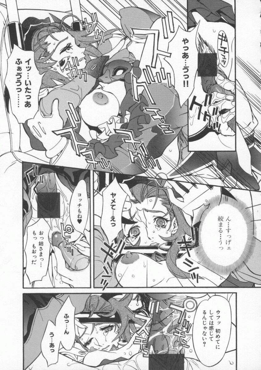 [119(Hikeshi)] Seifuku Aido page 99 full