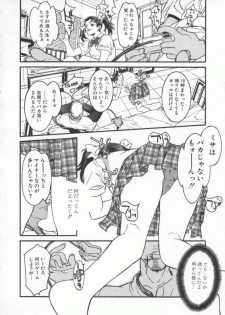 [119(Hikeshi)] Seifuku Aido - page 36