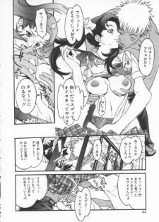 [119(Hikeshi)] Seifuku Aido - page 38