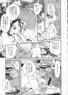 [119(Hikeshi)] Seifuku Aido - page 49