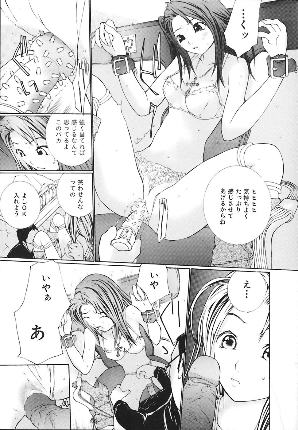 [Maitaimu] Ochiru Houkago page 12 full