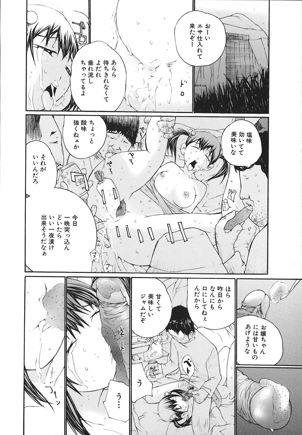 [Maitaimu] Ochiru Houkago page 59 full