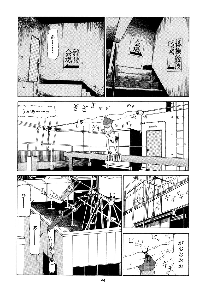 [Shintaro Kago] Olympics in Front of the Station [GURO] [ENG] page 8 full