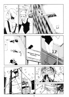 [Shintaro Kago] Olympics in Front of the Station [GURO] [ENG] - page 13