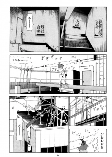 [Shintaro Kago] Olympics in Front of the Station [GURO] [ENG] - page 8