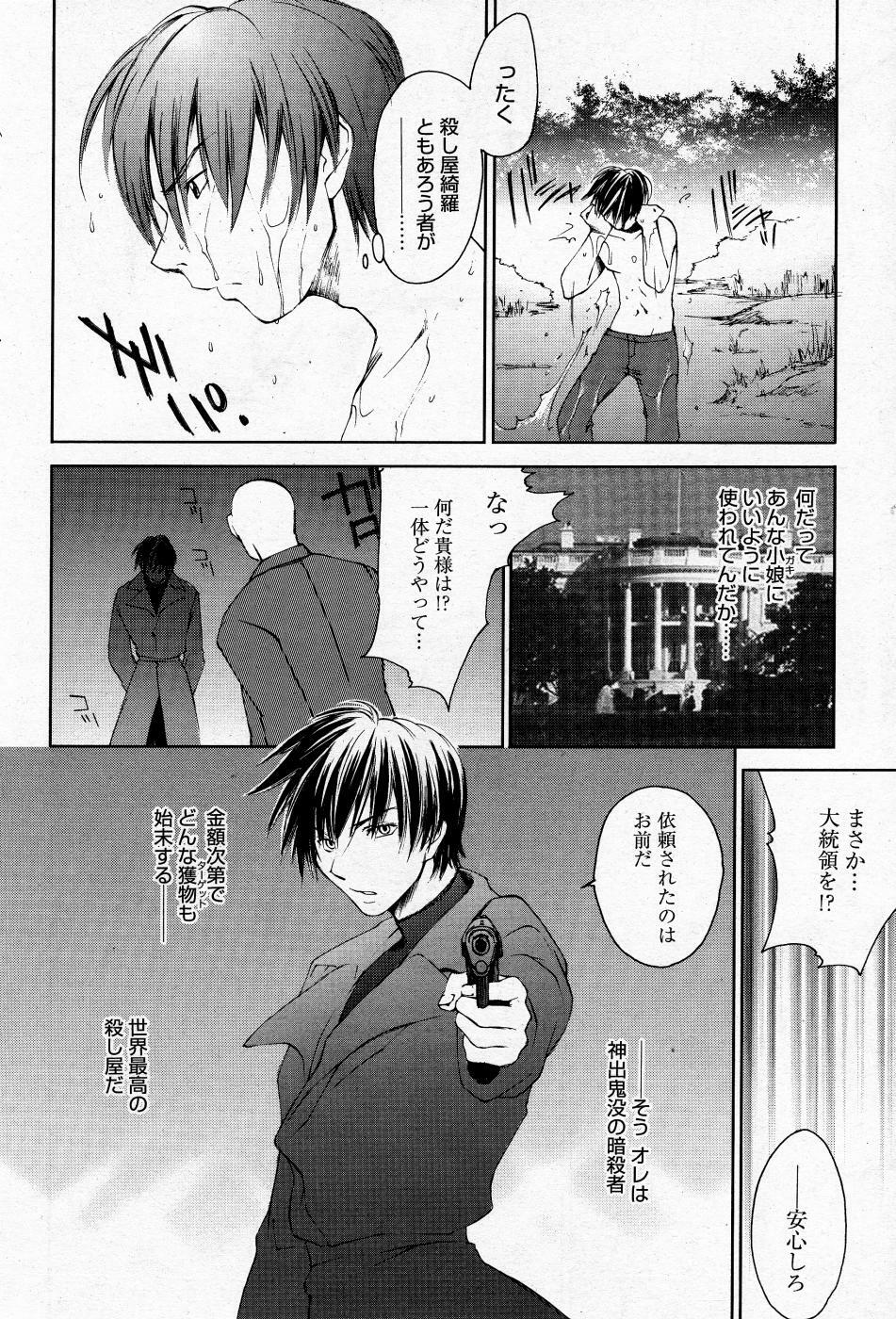 Manga Bangaichi 2005-11 page 103 full