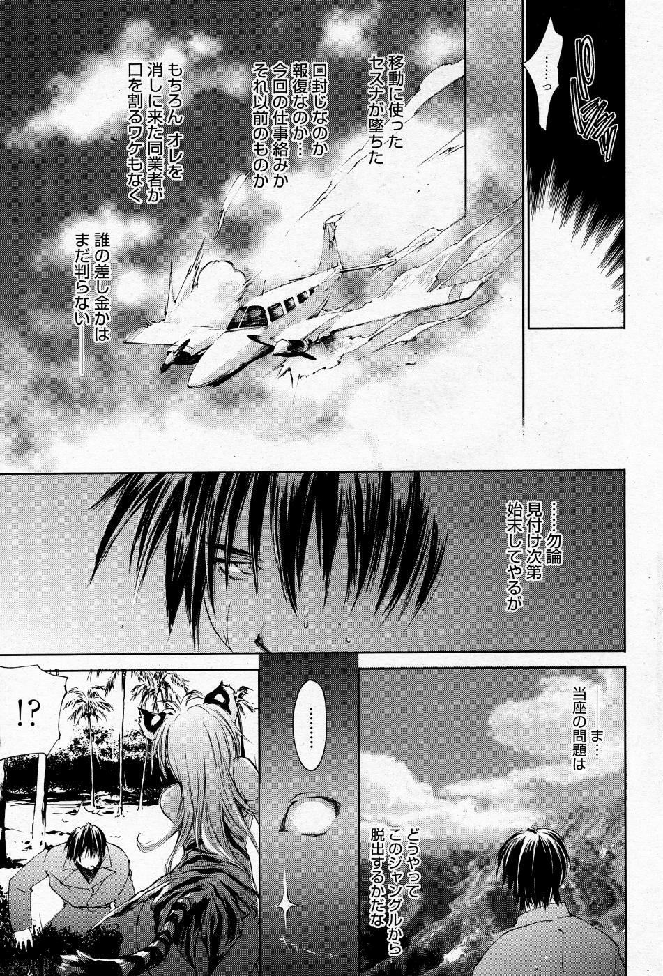 Manga Bangaichi 2005-11 page 104 full