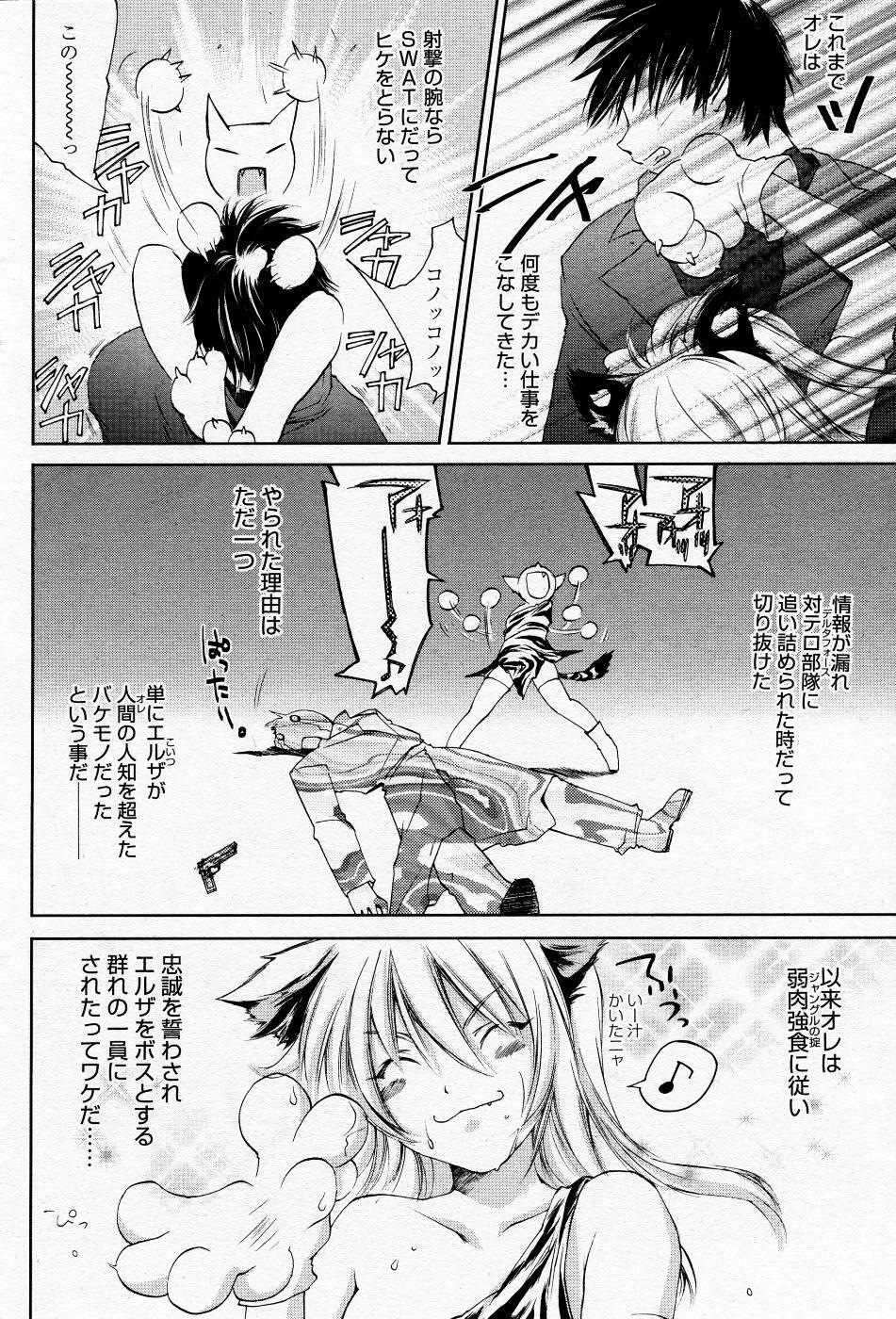 Manga Bangaichi 2005-11 page 109 full