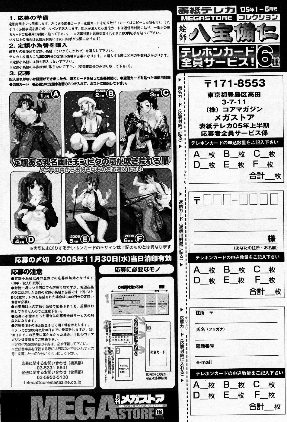 Manga Bangaichi 2005-11 page 149 full