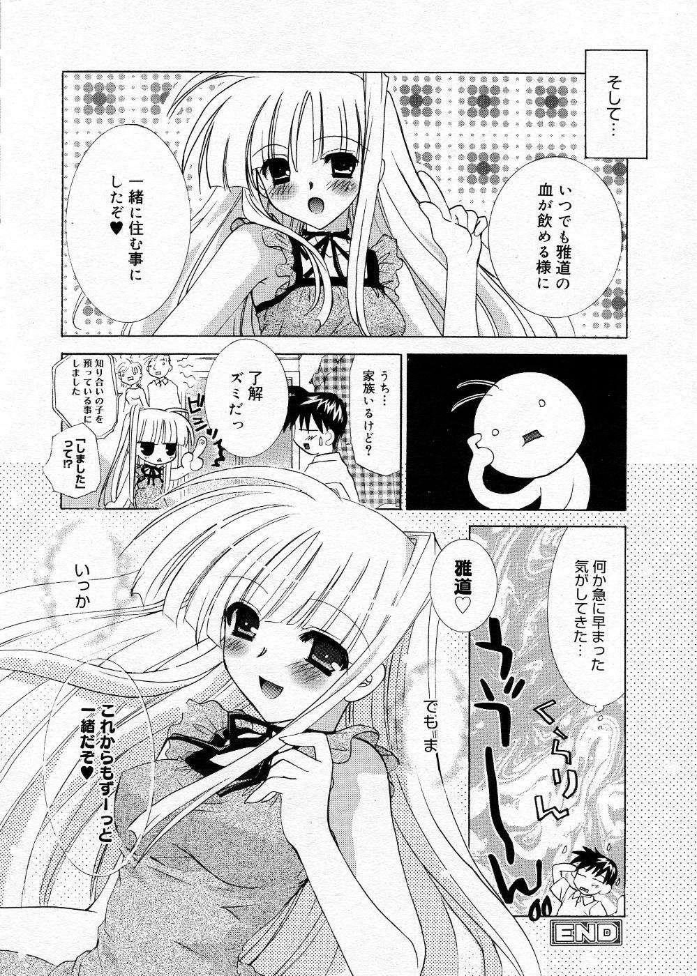 Manga Bangaichi 2005-11 page 17 full