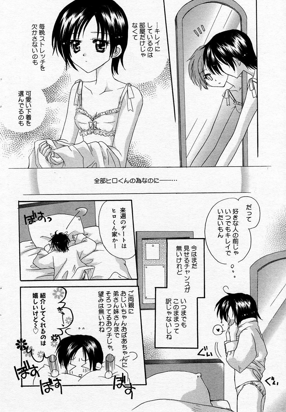 Manga Bangaichi 2005-11 page 175 full