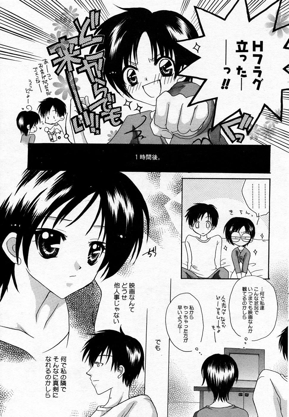 Manga Bangaichi 2005-11 page 178 full