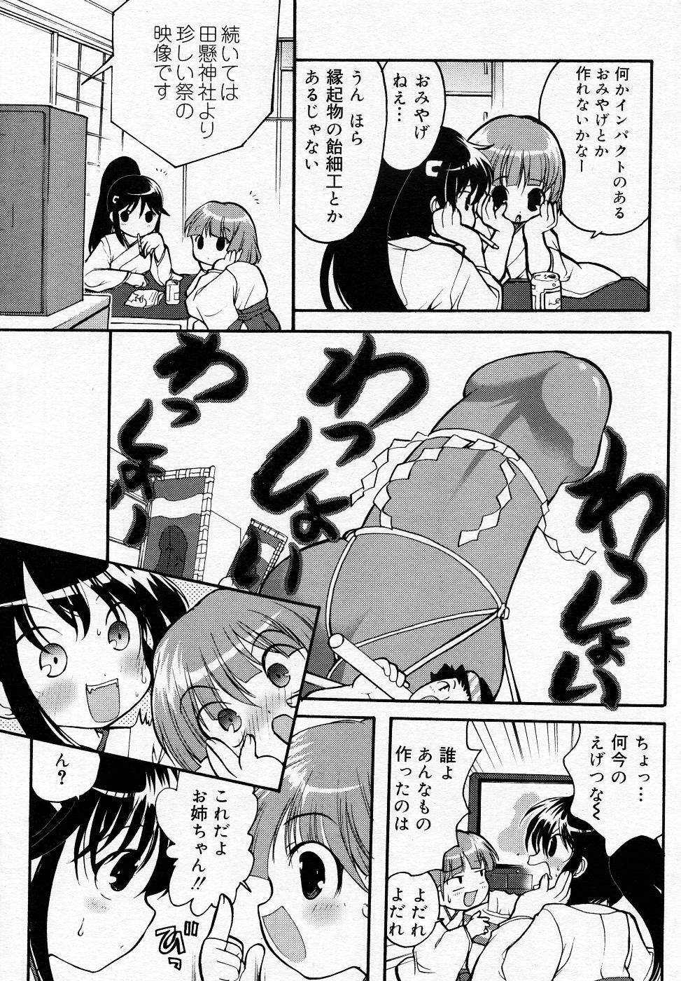 Manga Bangaichi 2005-11 page 192 full