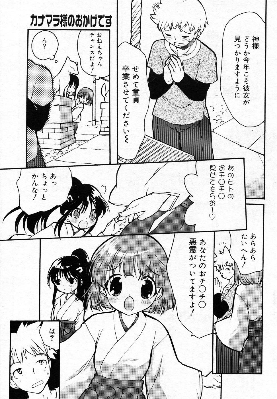 Manga Bangaichi 2005-11 page 194 full