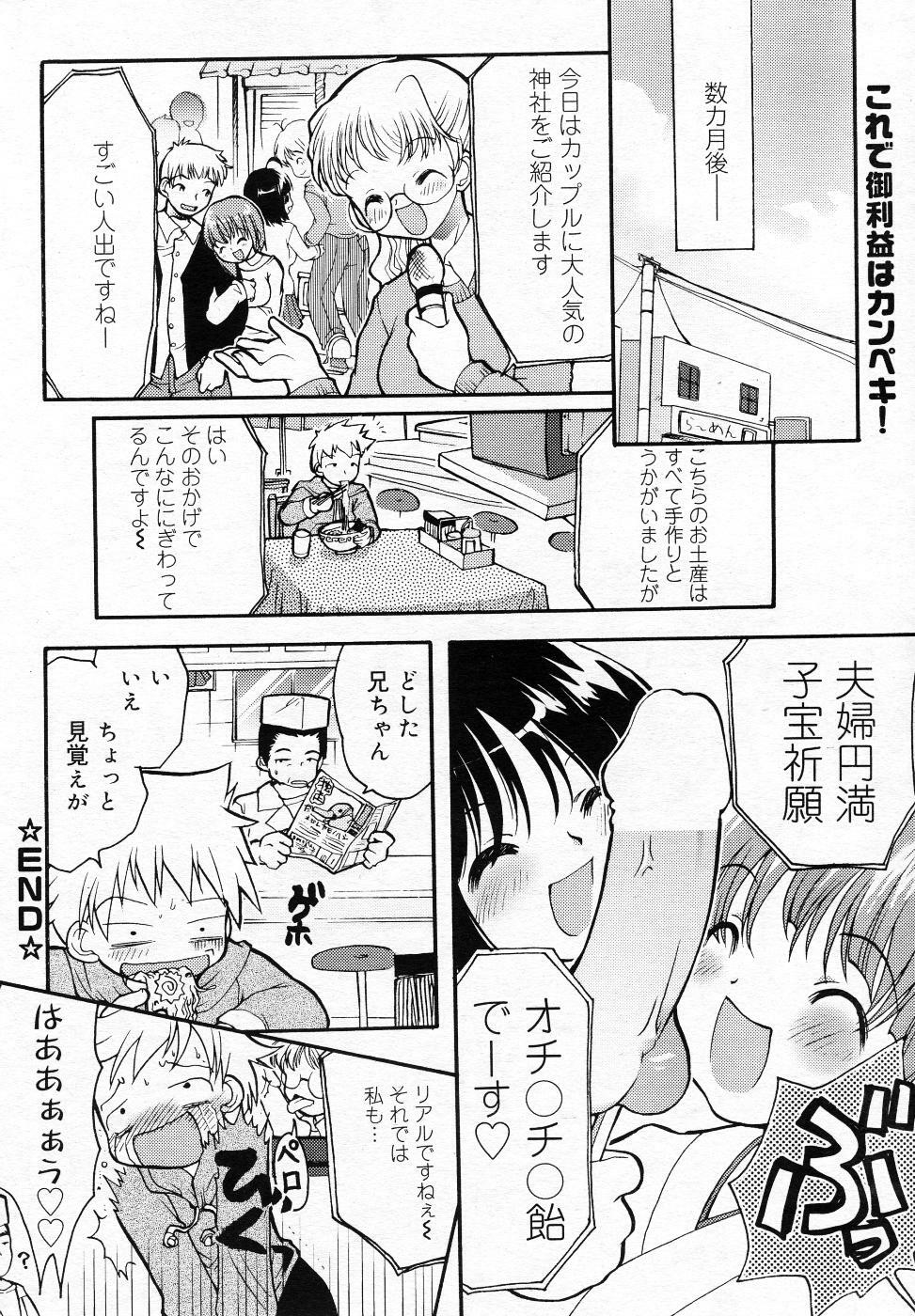 Manga Bangaichi 2005-11 page 205 full