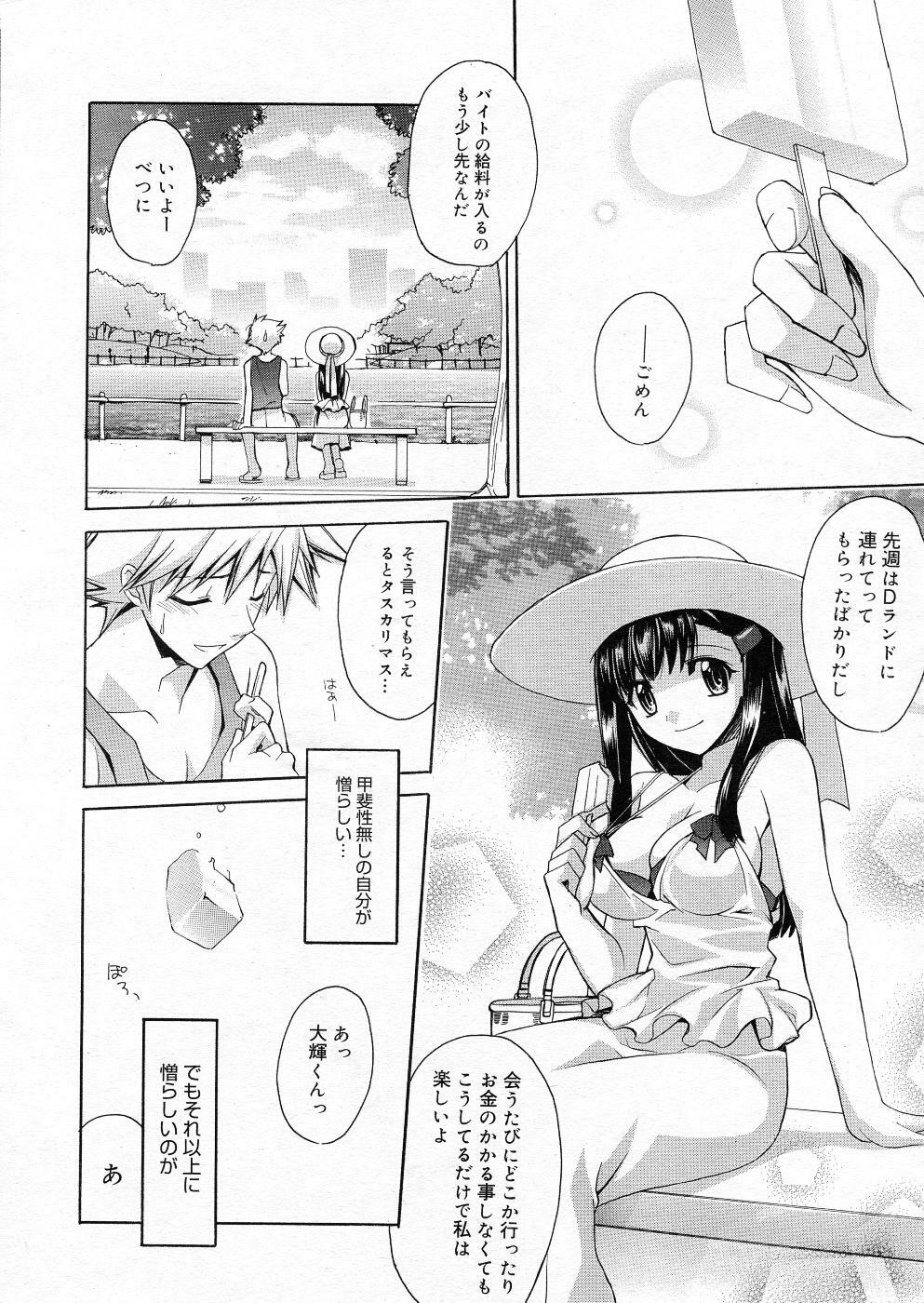 Manga Bangaichi 2005-11 page 21 full
