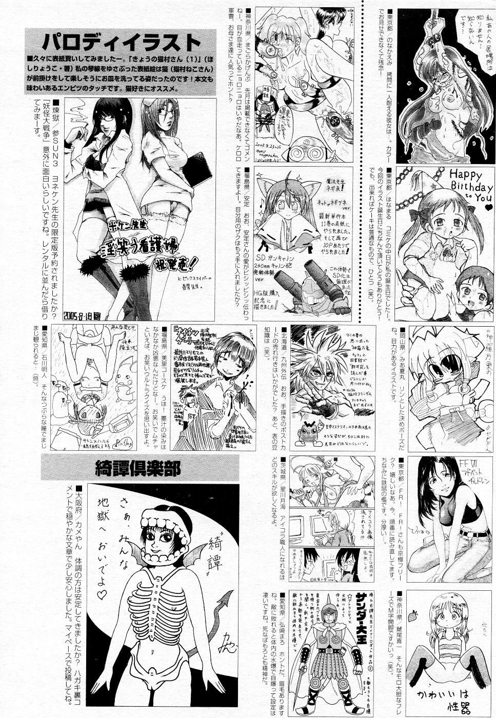 Manga Bangaichi 2005-11 page 210 full