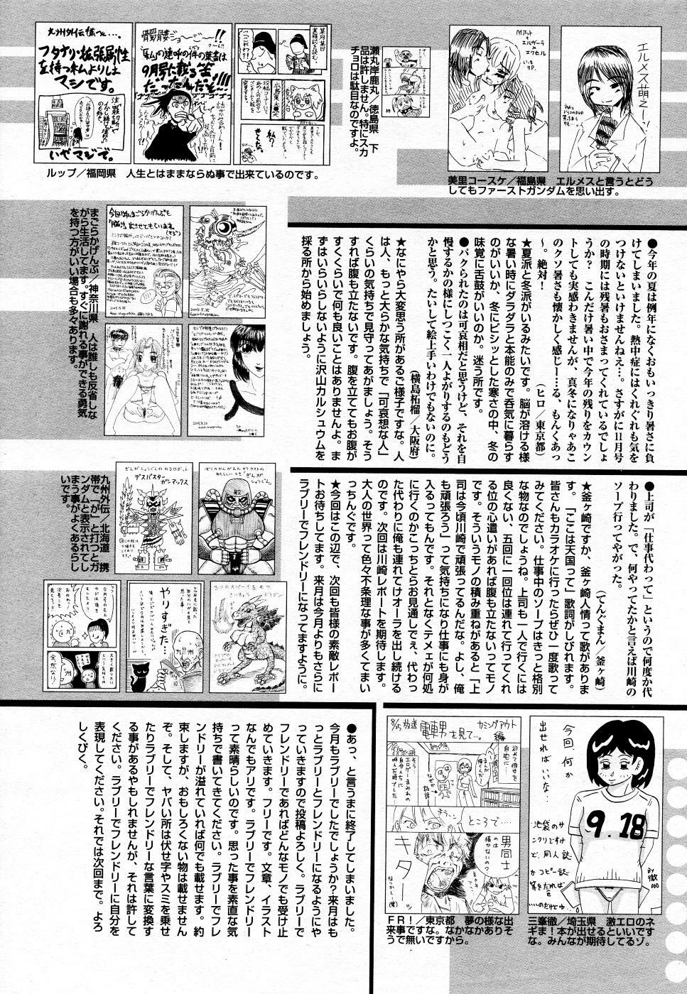 Manga Bangaichi 2005-11 page 212 full