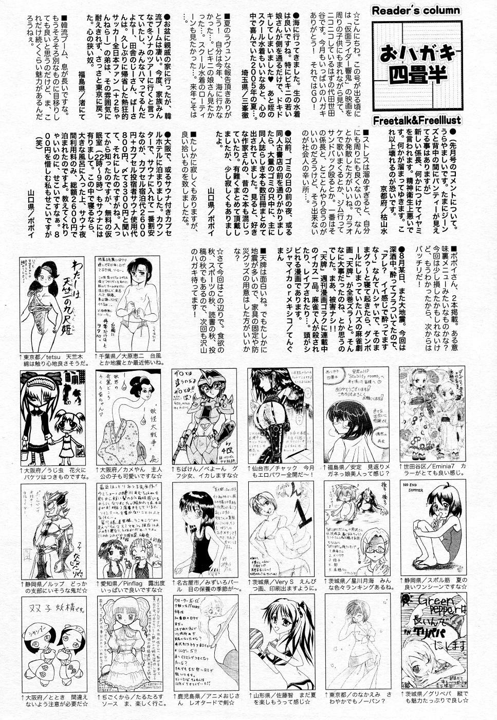 Manga Bangaichi 2005-11 page 213 full