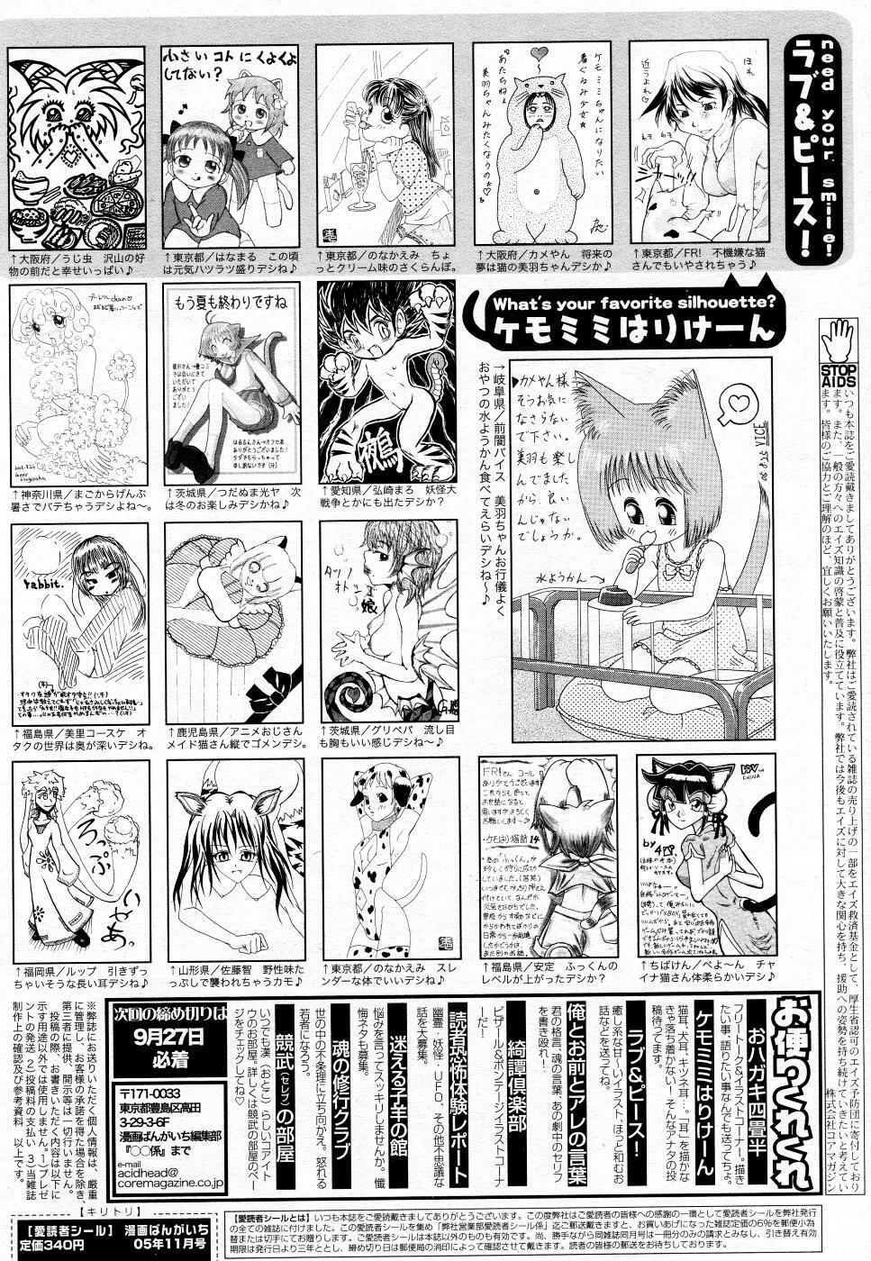 Manga Bangaichi 2005-11 page 215 full