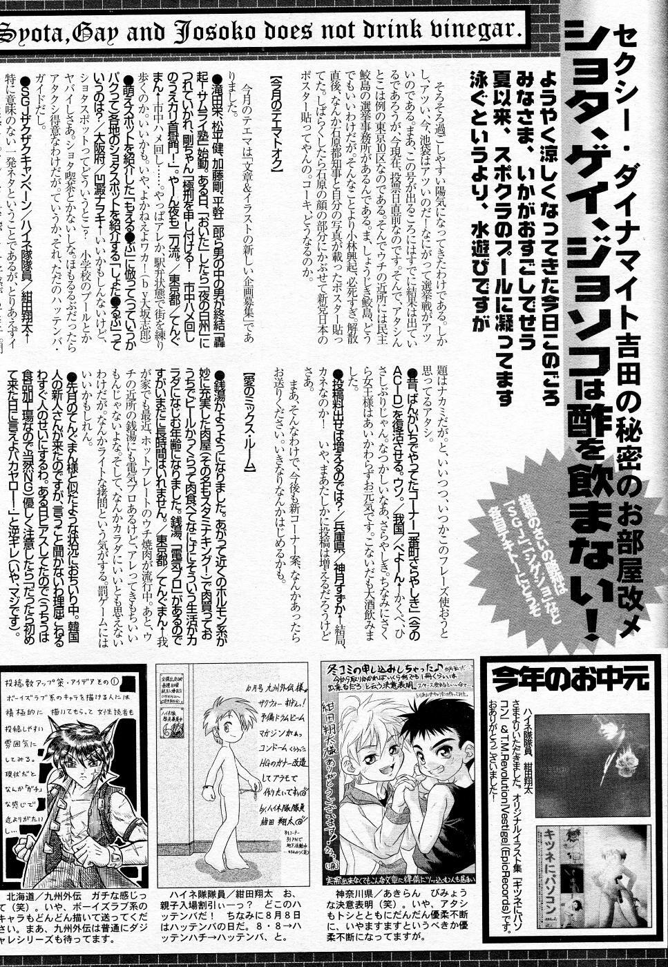 Manga Bangaichi 2005-11 page 217 full