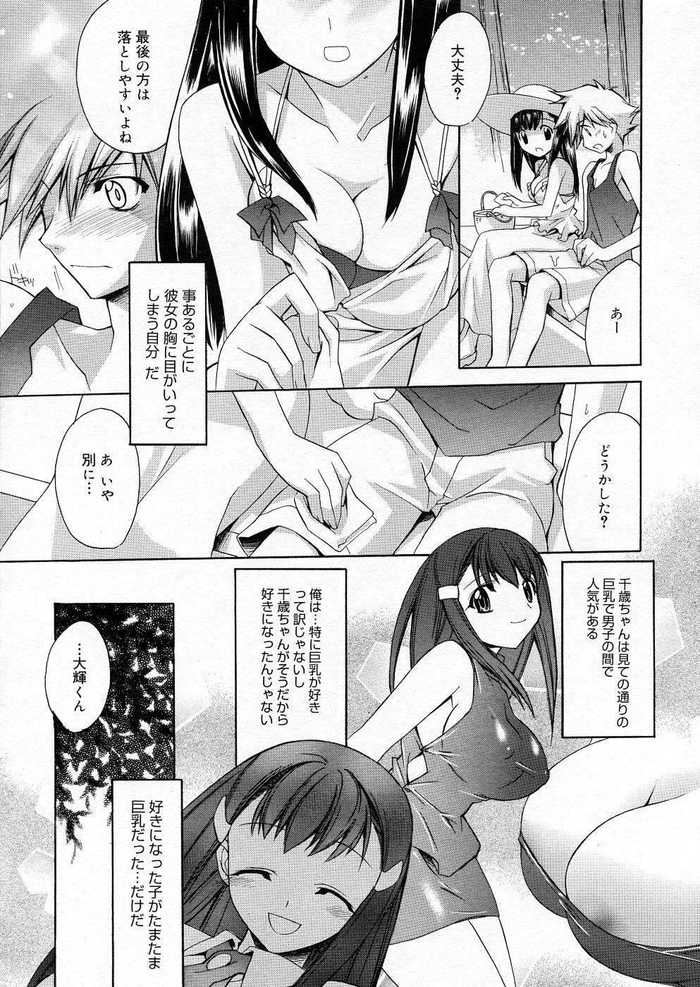 Manga Bangaichi 2005-11 page 22 full