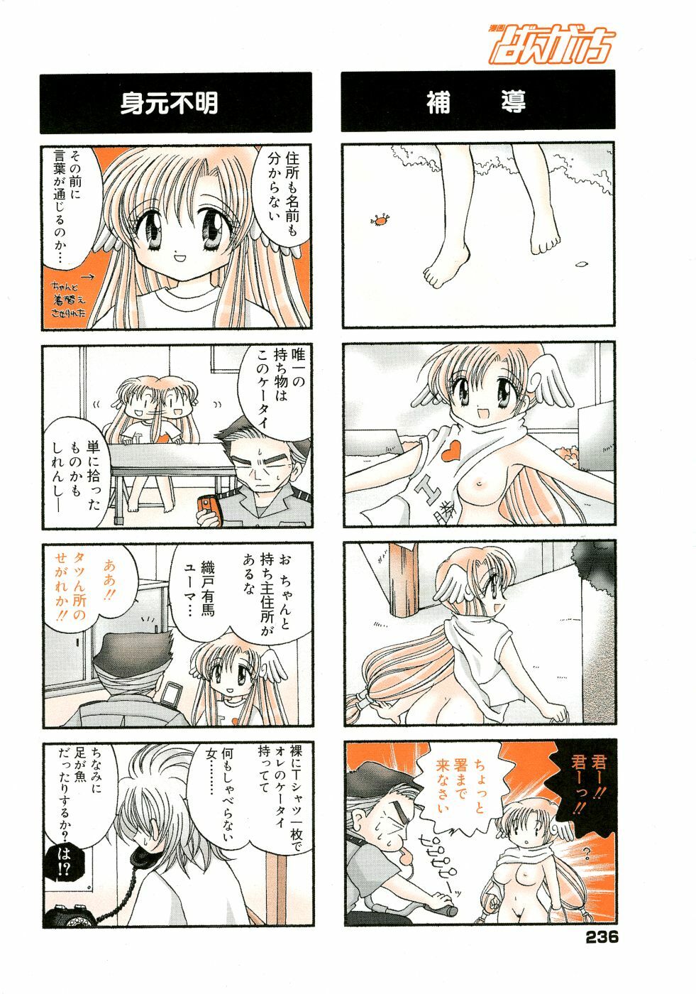 Manga Bangaichi 2005-11 page 221 full