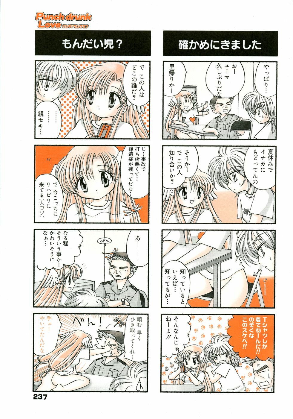 Manga Bangaichi 2005-11 page 222 full