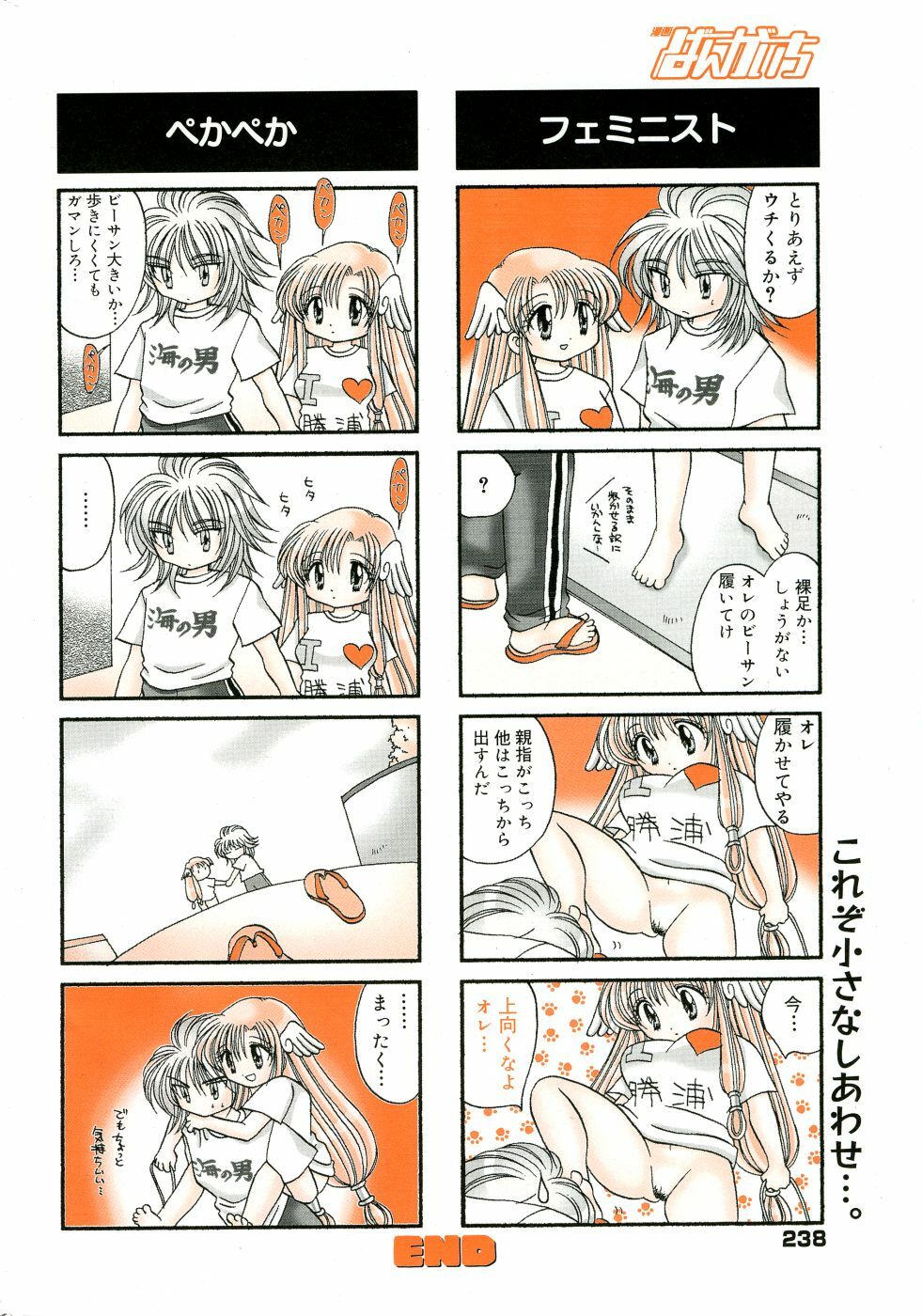Manga Bangaichi 2005-11 page 223 full